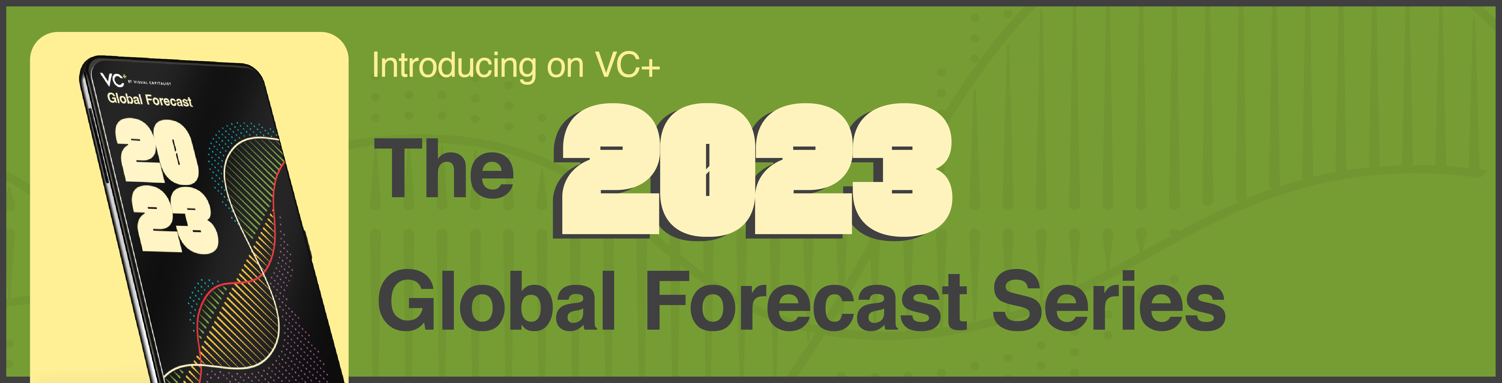 2023 年全球预测系列