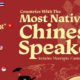 This graphic ranks the top 15 countries by number of native Chinese speakers.